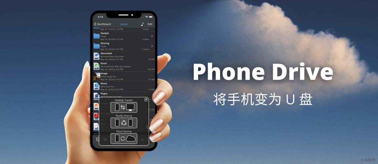 Phone Drive – 将 iPhone、Android 设备变为 U 盘，通过 Wi-Fi 连接即可使用